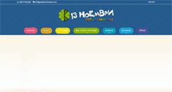 Desktop Screenshot of gradinka13noemvri.mk